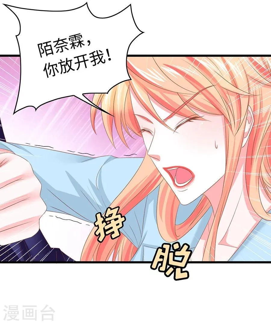 第9话 履行工作义务？ 第17页