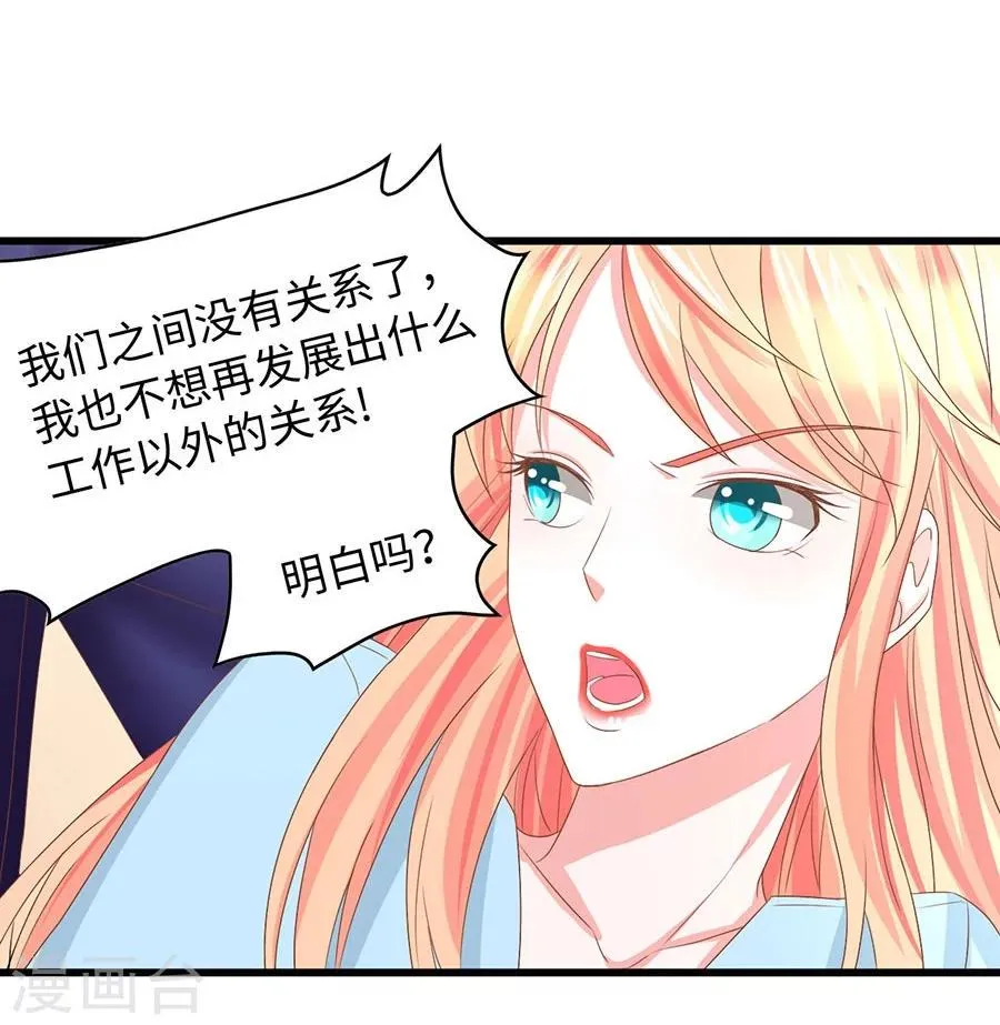 第9话 履行工作义务？ 第21页