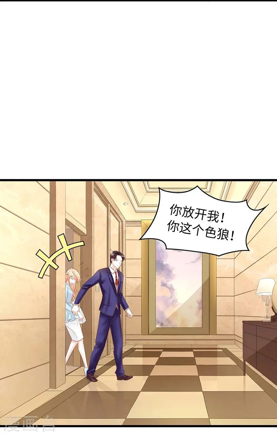 第9话 履行工作义务？ 第30页