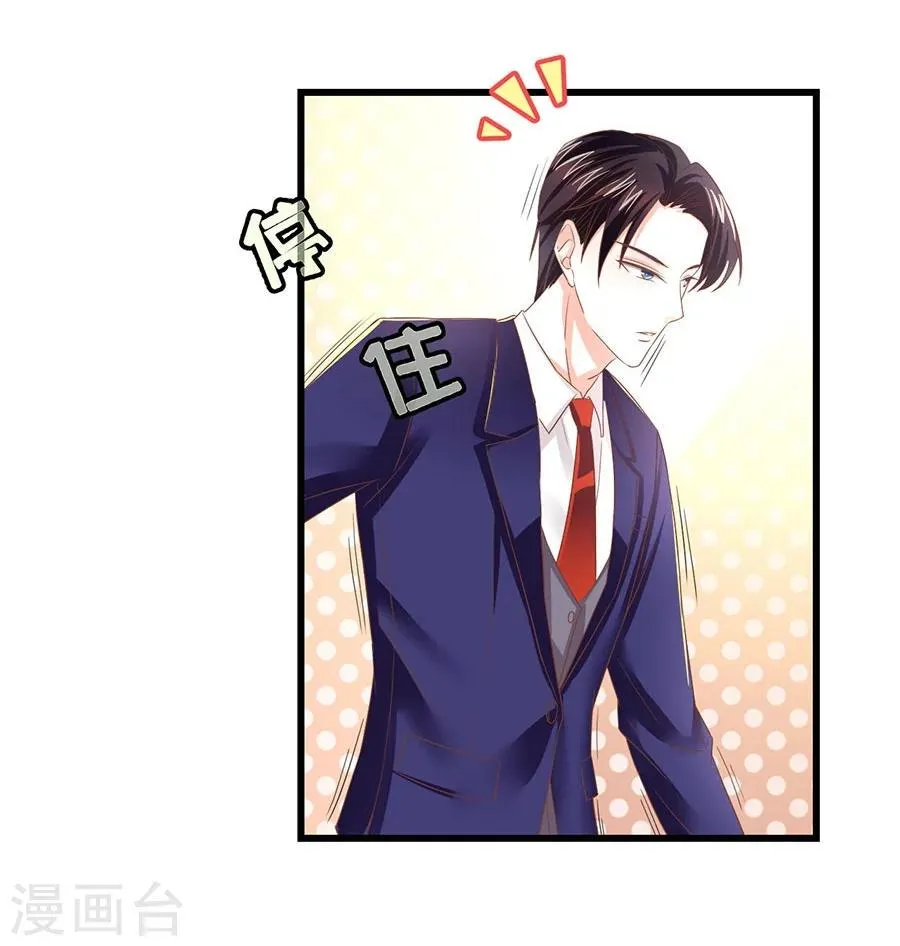 第9话 履行工作义务？ 第32页