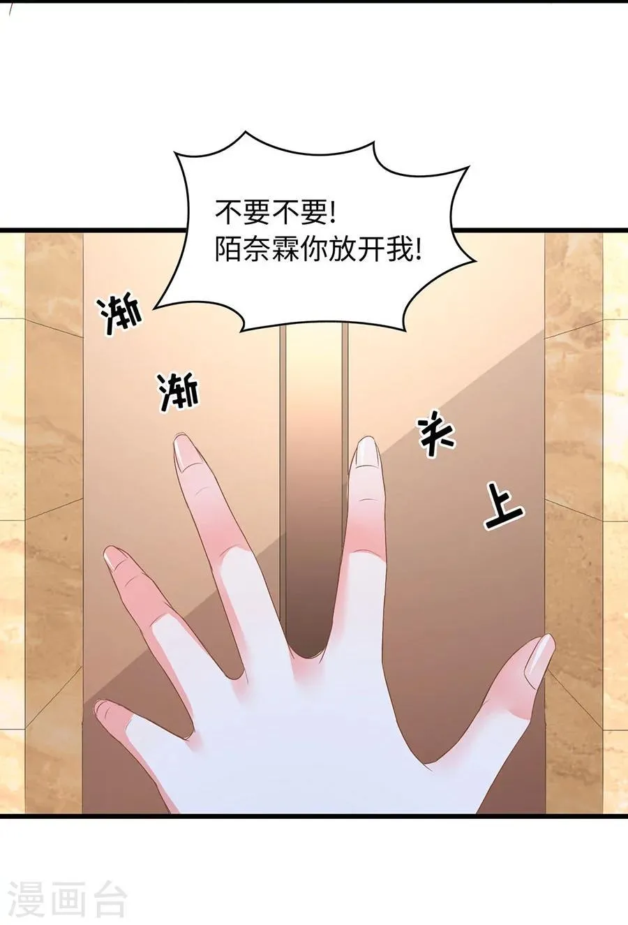 第9话 履行工作义务？ 第35页