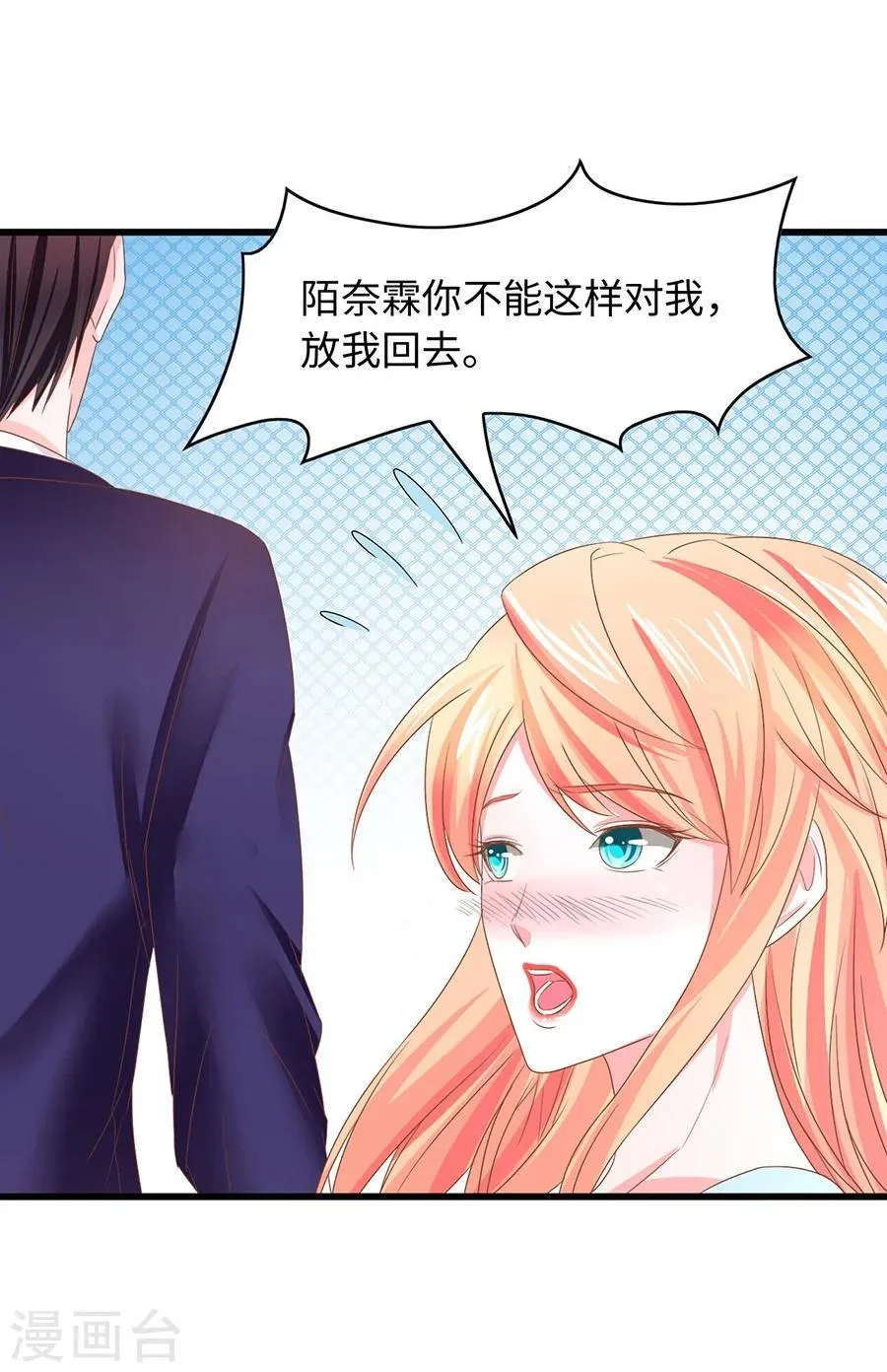 第9话 履行工作义务？ 第36页