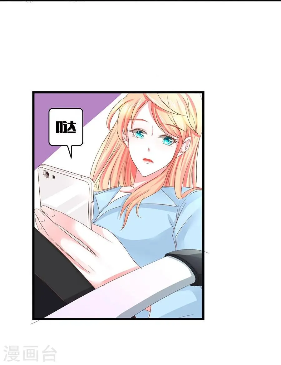 第8话 你居然敢和别的男人在一起？！ 第4页