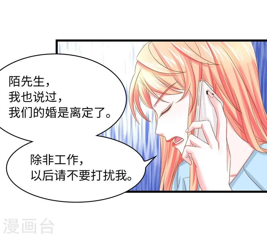 第8话 你居然敢和别的男人在一起？！ 第14页