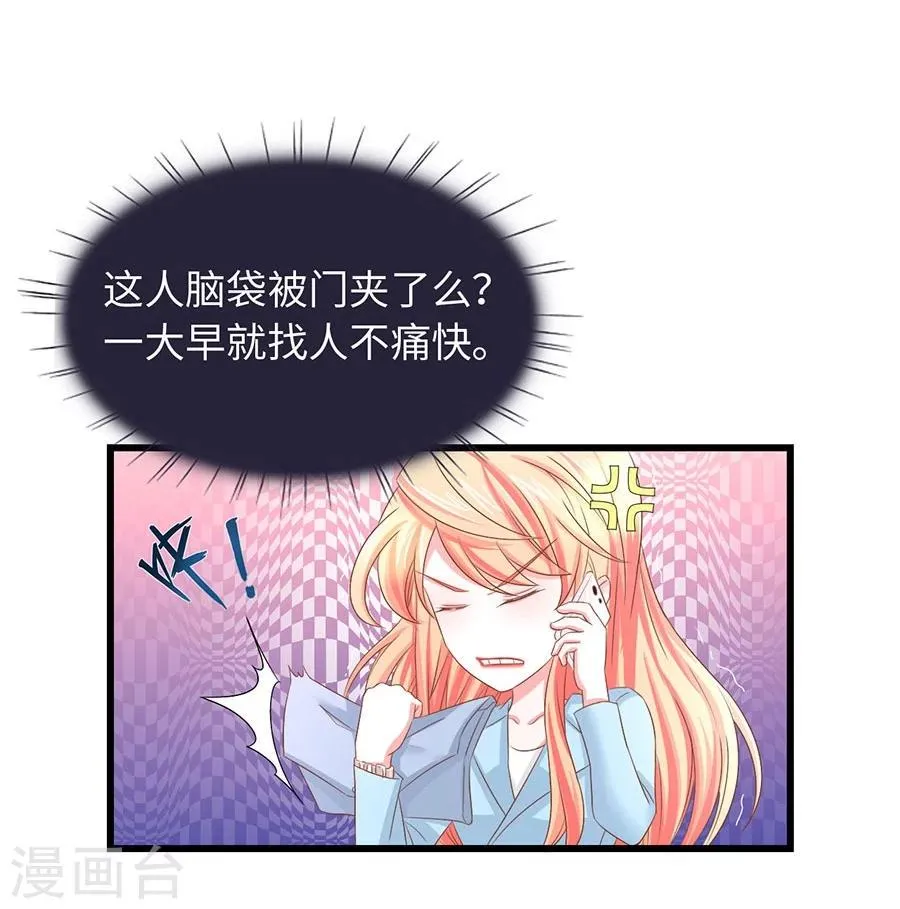 第8话 你居然敢和别的男人在一起？！ 第15页