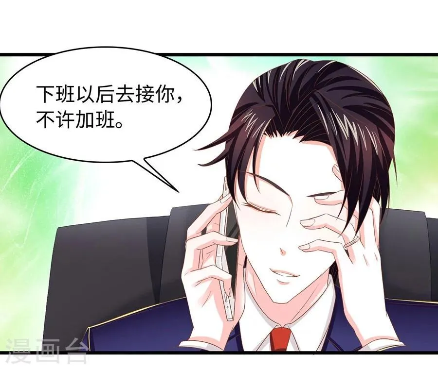 第8话 你居然敢和别的男人在一起？！ 第21页