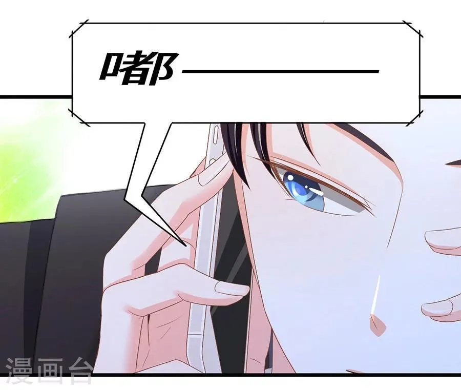 第8话 你居然敢和别的男人在一起？！ 第22页