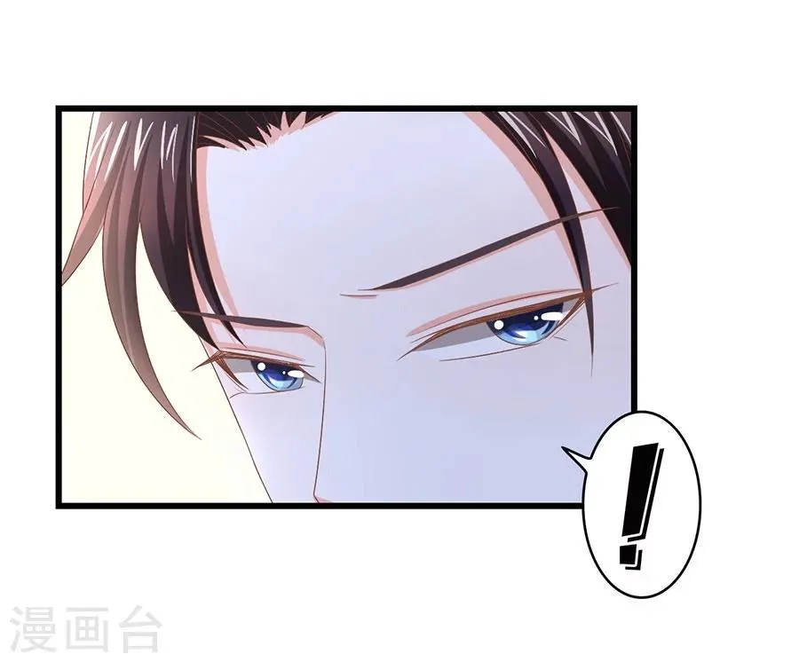 第8话 你居然敢和别的男人在一起？！ 第28页
