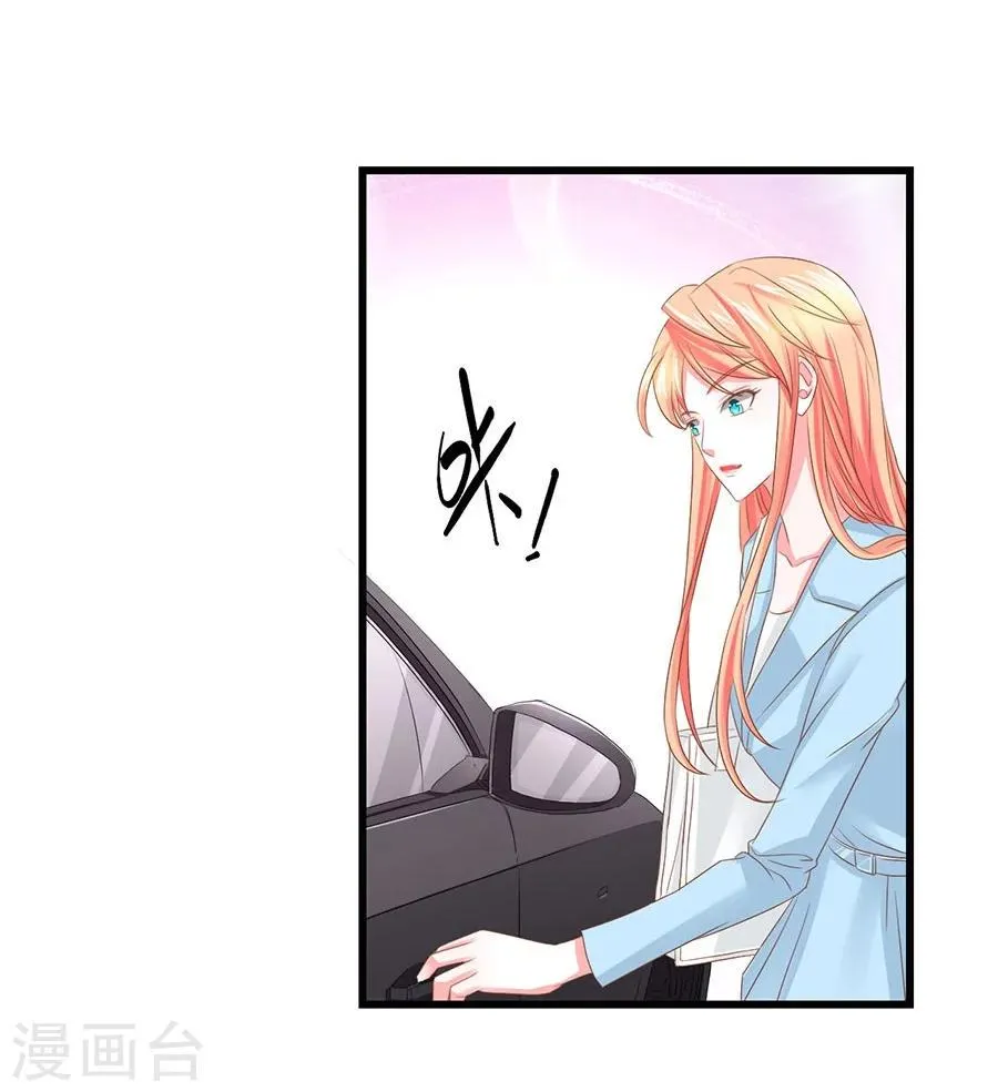 第8话 你居然敢和别的男人在一起？！ 第31页
