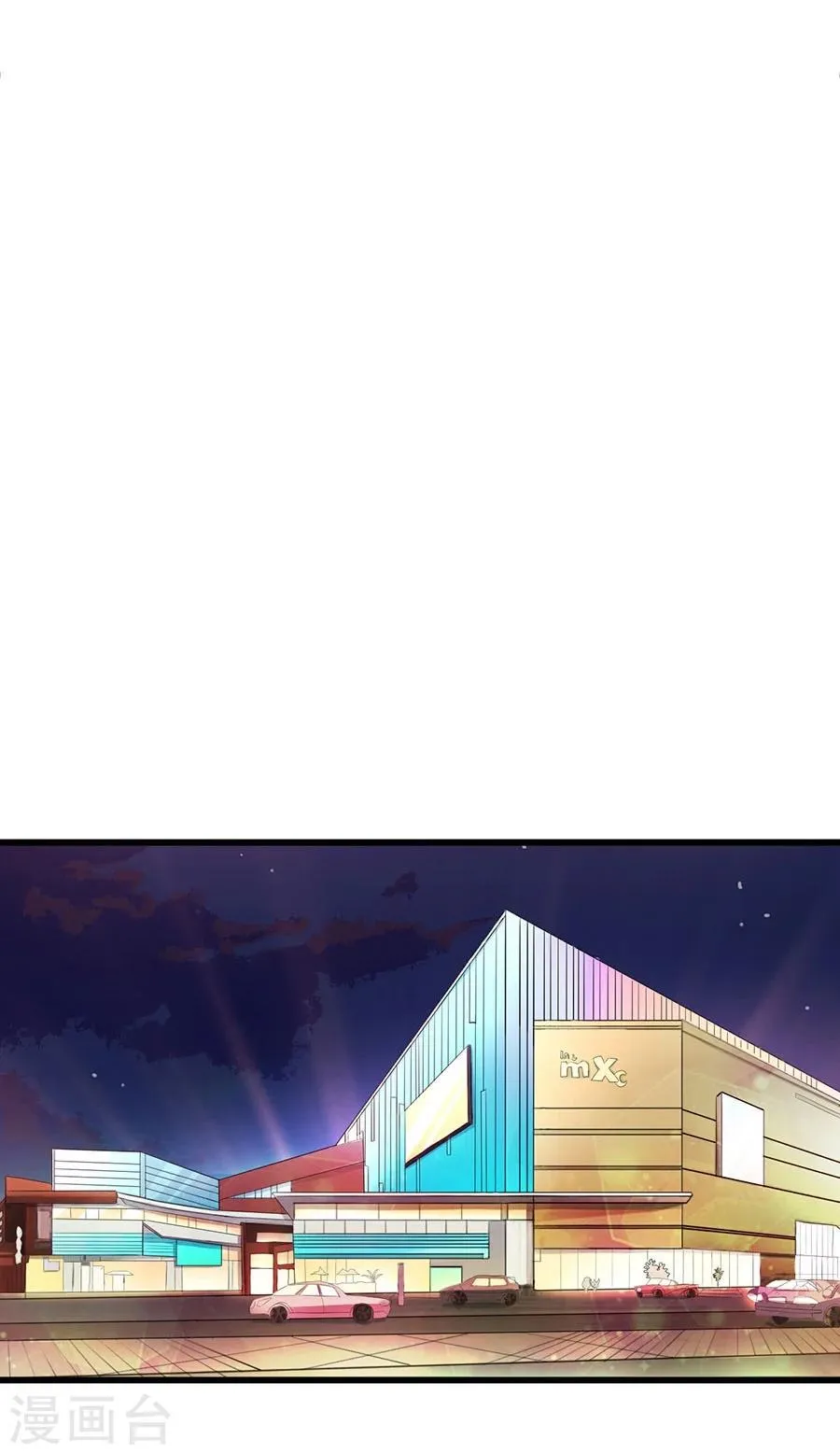 第7话 总裁规则？ 第3页