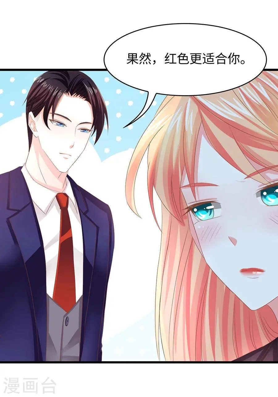 第7话 总裁规则？ 第8页