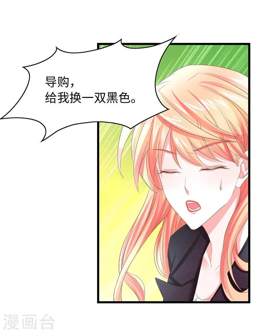 第7话 总裁规则？ 第9页