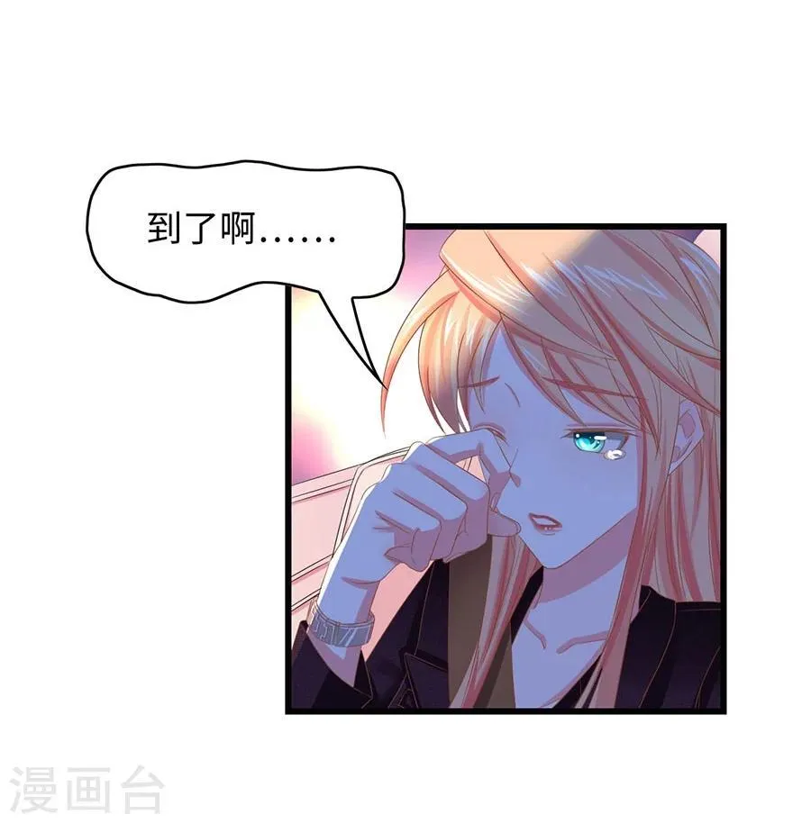 第7话 总裁规则？ 第21页