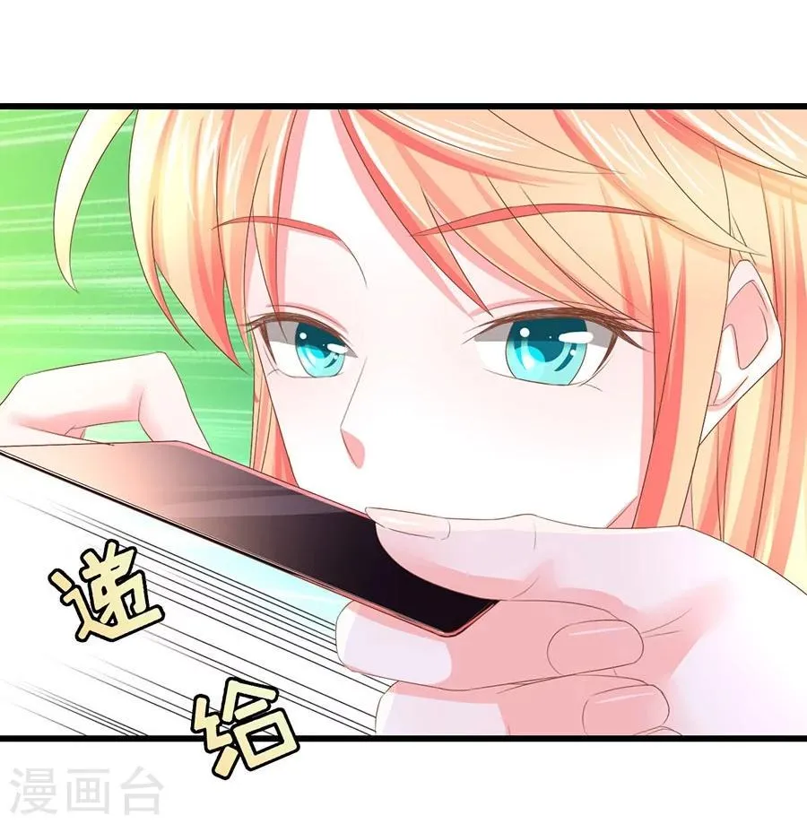 第7话 总裁规则？ 第22页