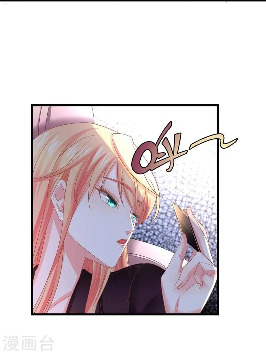 第7话 总裁规则？ 第25页