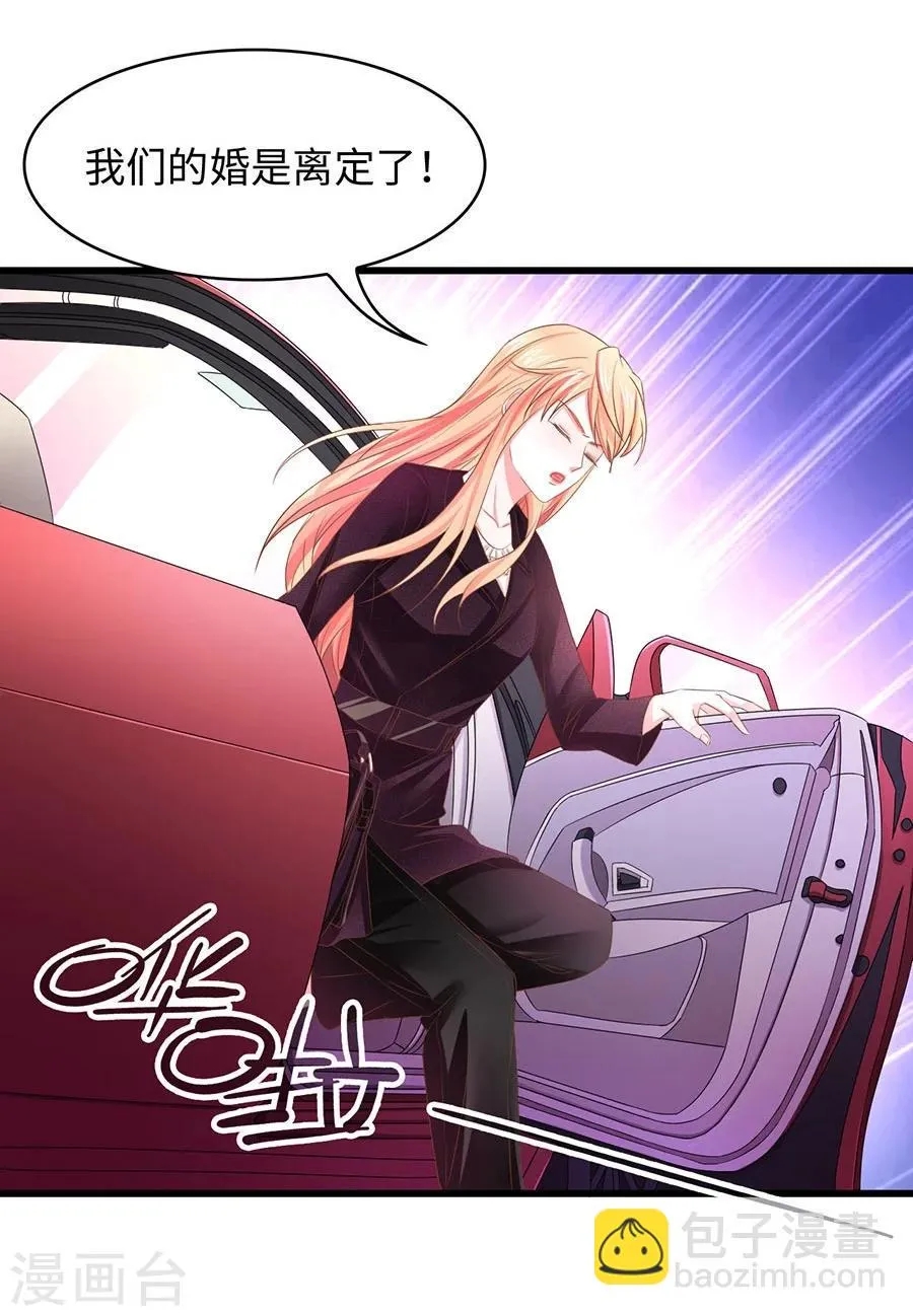 第7话 总裁规则？ 第29页