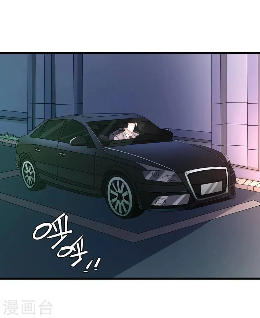第7话 总裁规则？ 第33页