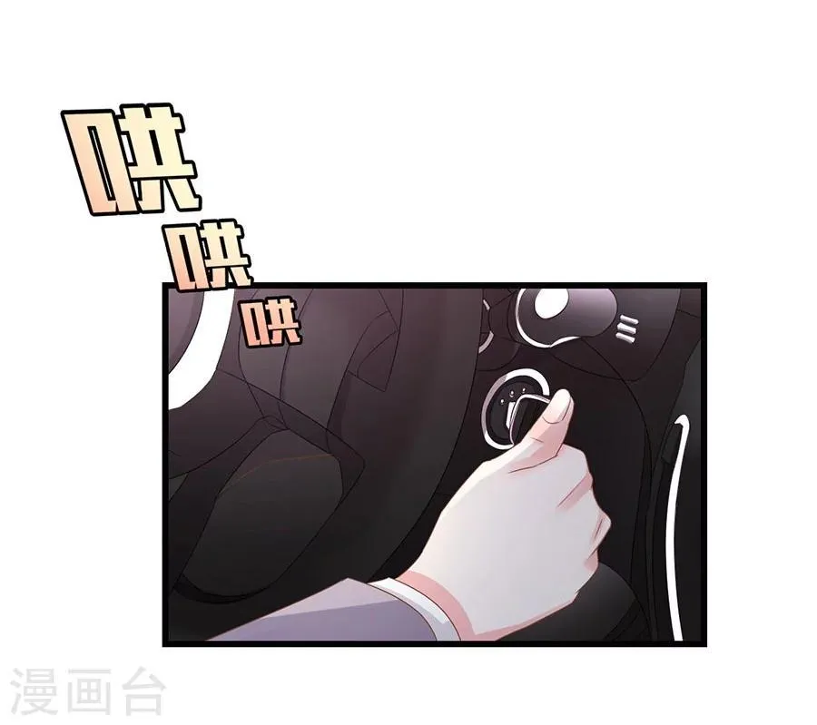第7话 总裁规则？ 第35页