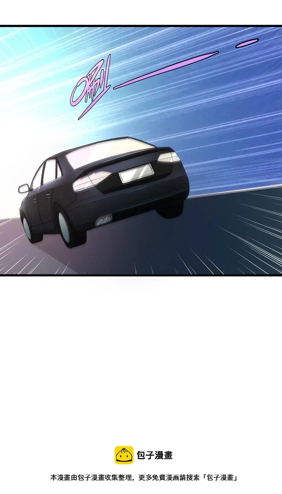 第7话 总裁规则？ 第36页