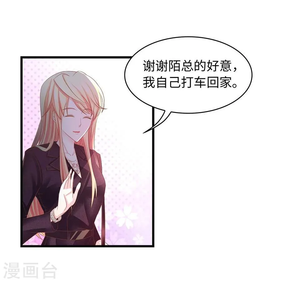 第6话 我只喜欢控制你 第7页