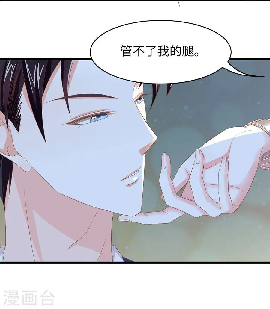 第6话 我只喜欢控制你 第16页