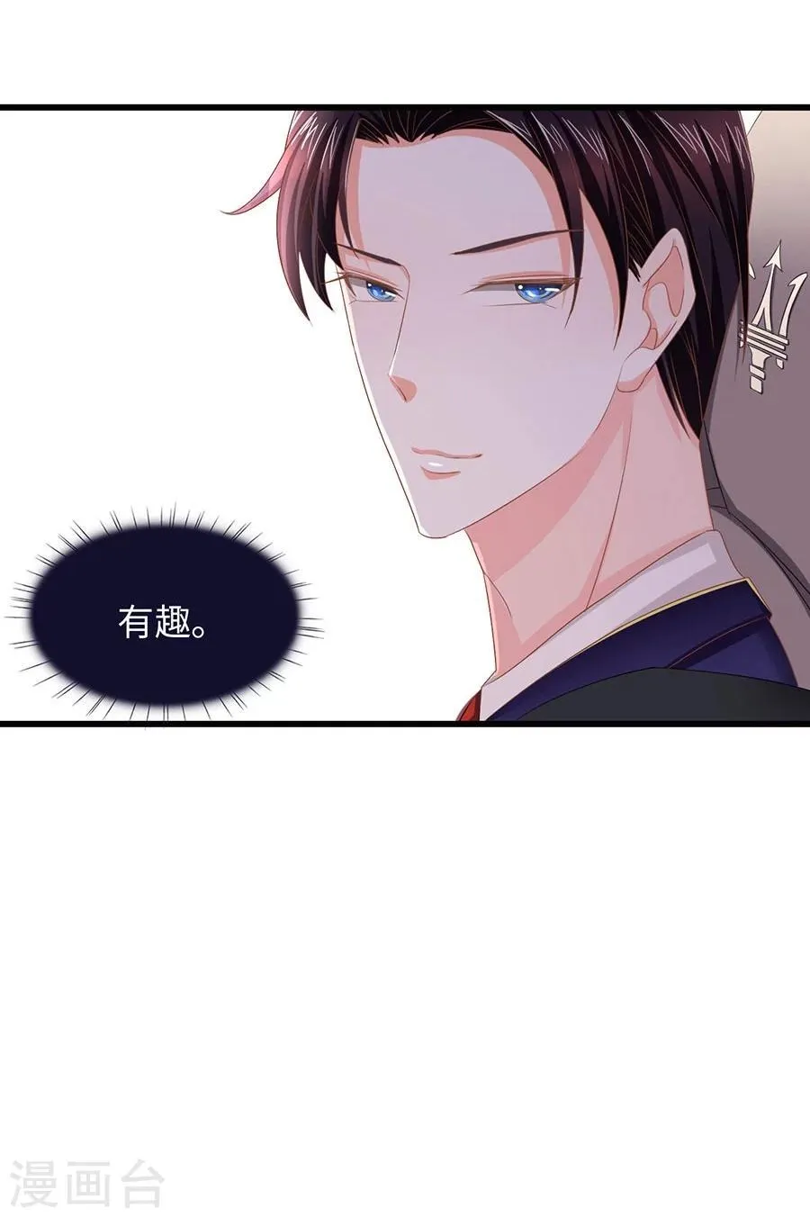 第6话 我只喜欢控制你 第18页