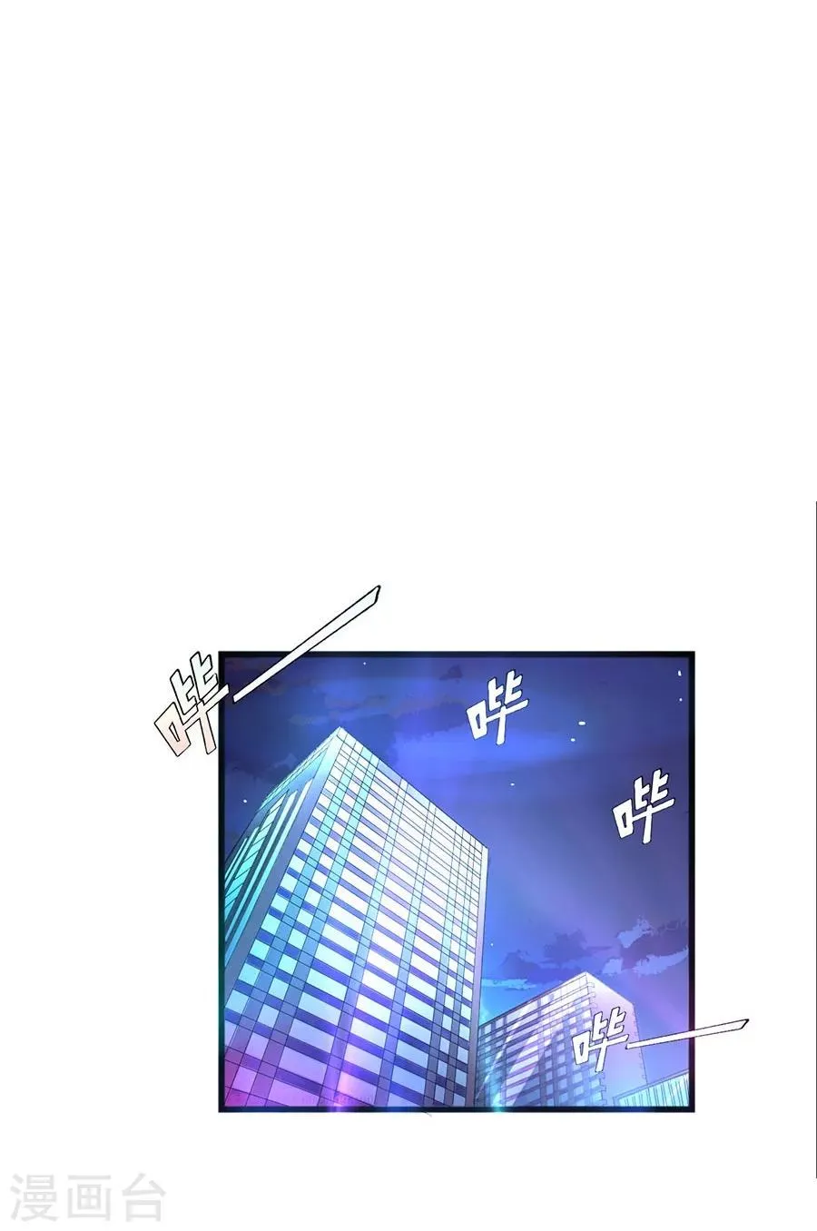 第6话 我只喜欢控制你 第19页