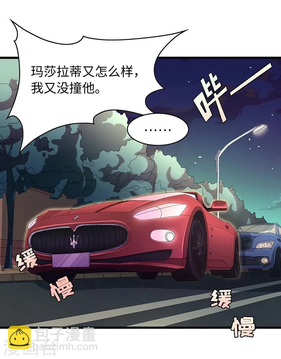 第6话 我只喜欢控制你 第21页