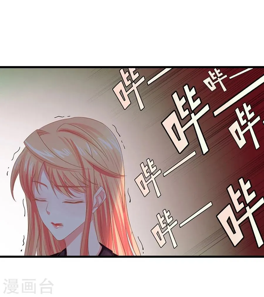 第6话 我只喜欢控制你 第26页