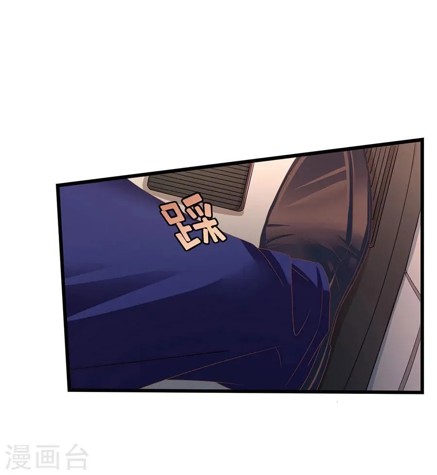 第6话 我只喜欢控制你 第32页