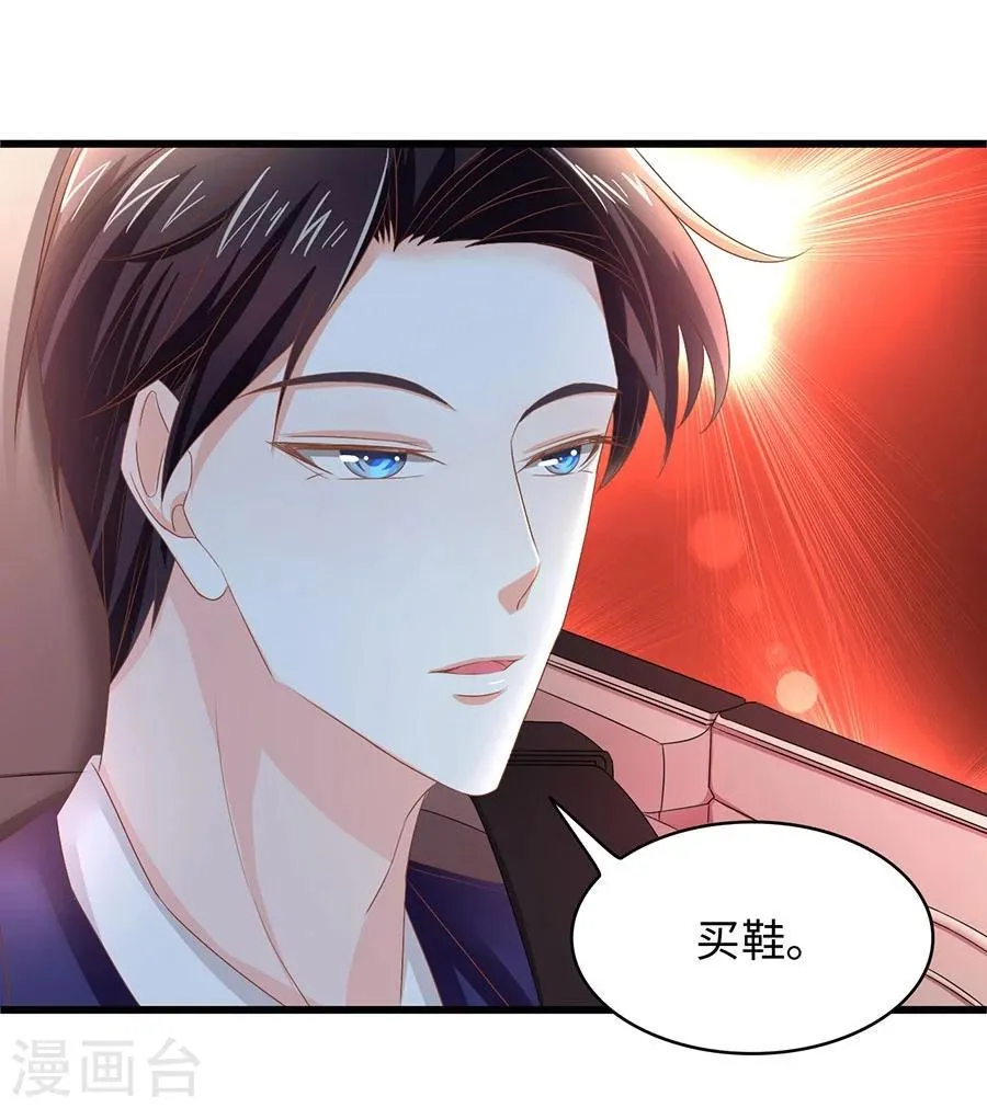 第6话 我只喜欢控制你 第35页