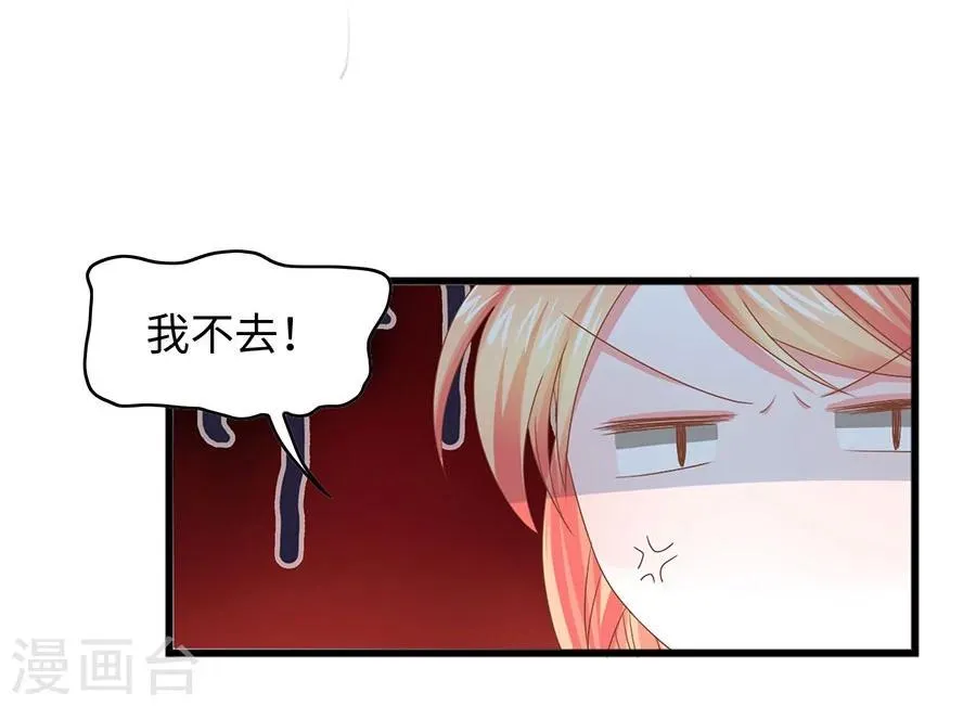 第6话 我只喜欢控制你 第36页