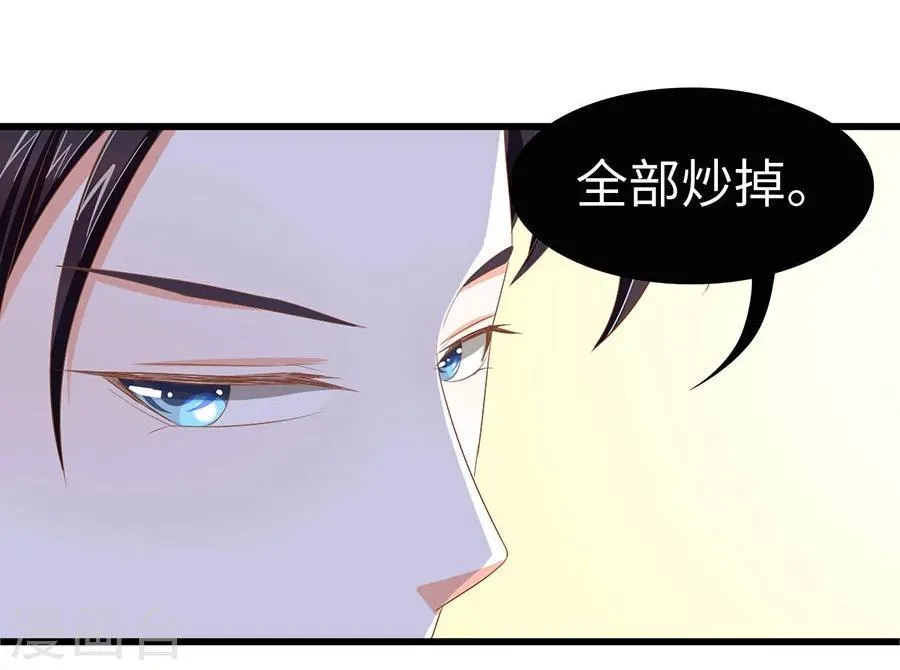 第6话 我只喜欢控制你 第38页