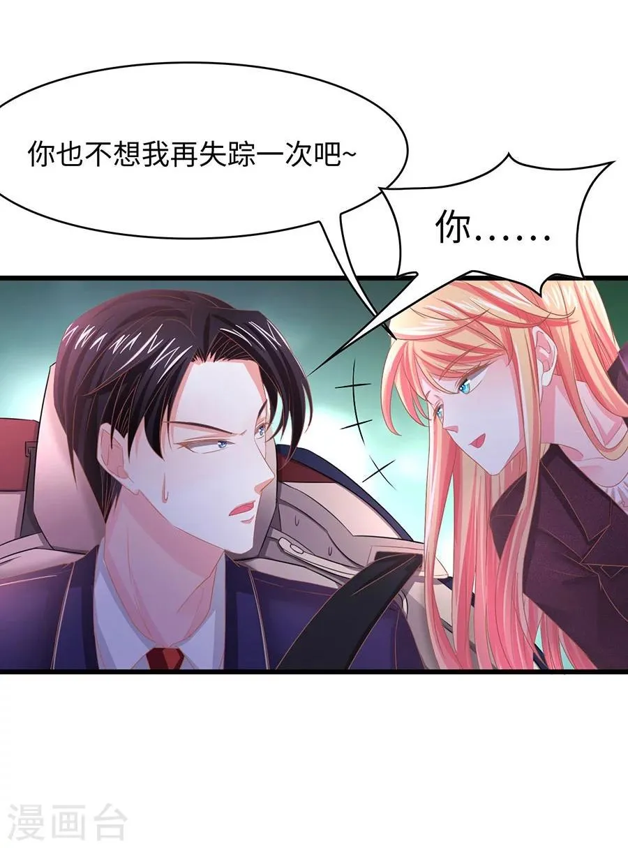 第5话 不过是各取所需 第4页