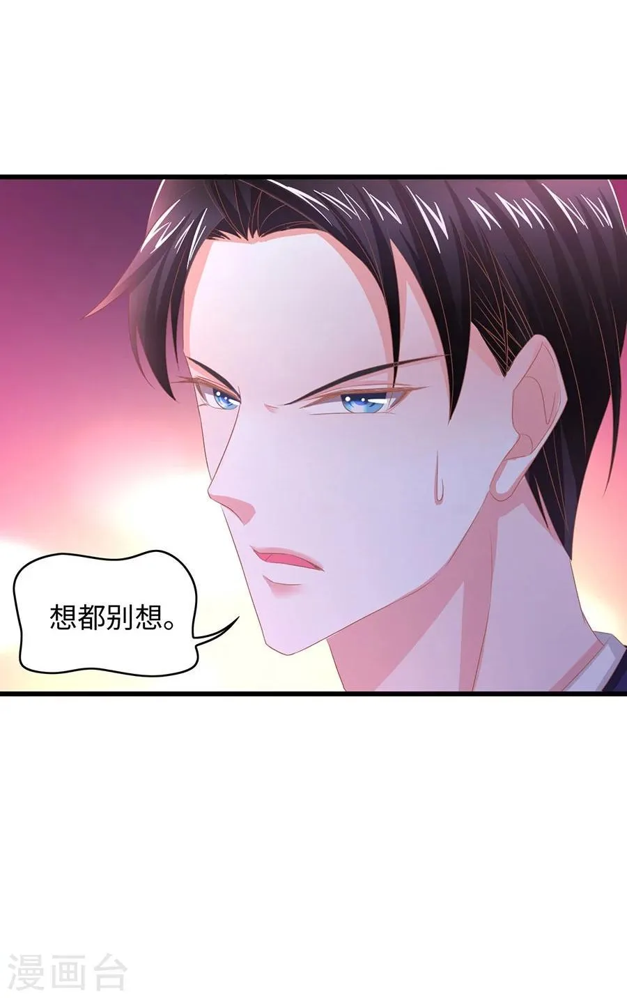 第5话 不过是各取所需 第5页