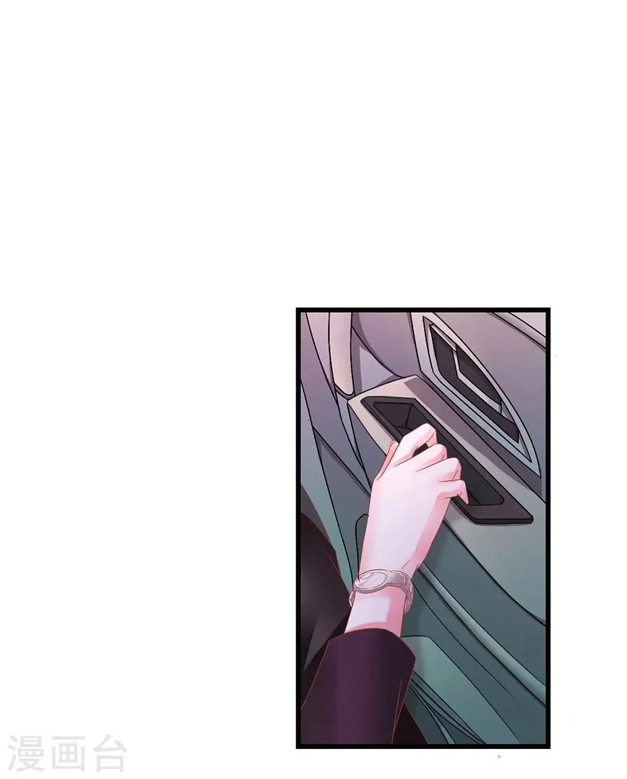 第5话 不过是各取所需 第6页