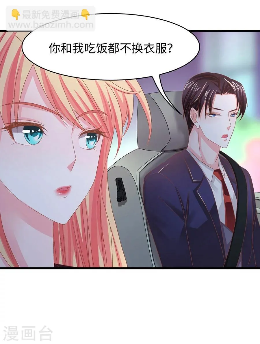 第5话 不过是各取所需 第7页