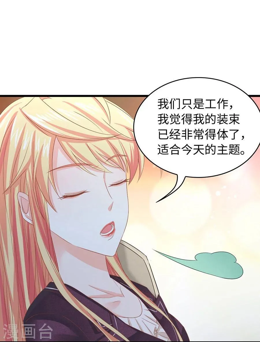第5话 不过是各取所需 第8页
