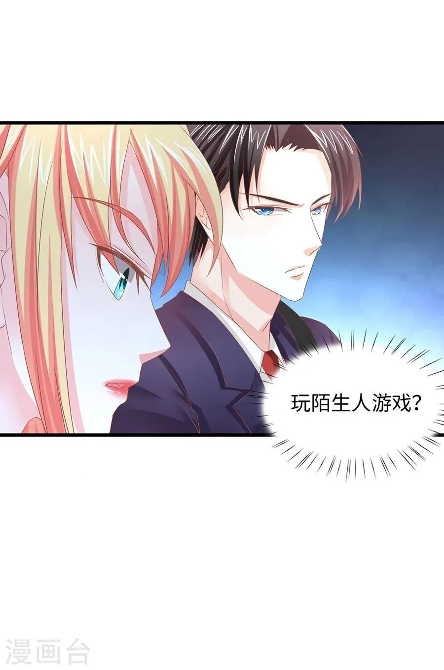 第5话 不过是各取所需 第10页