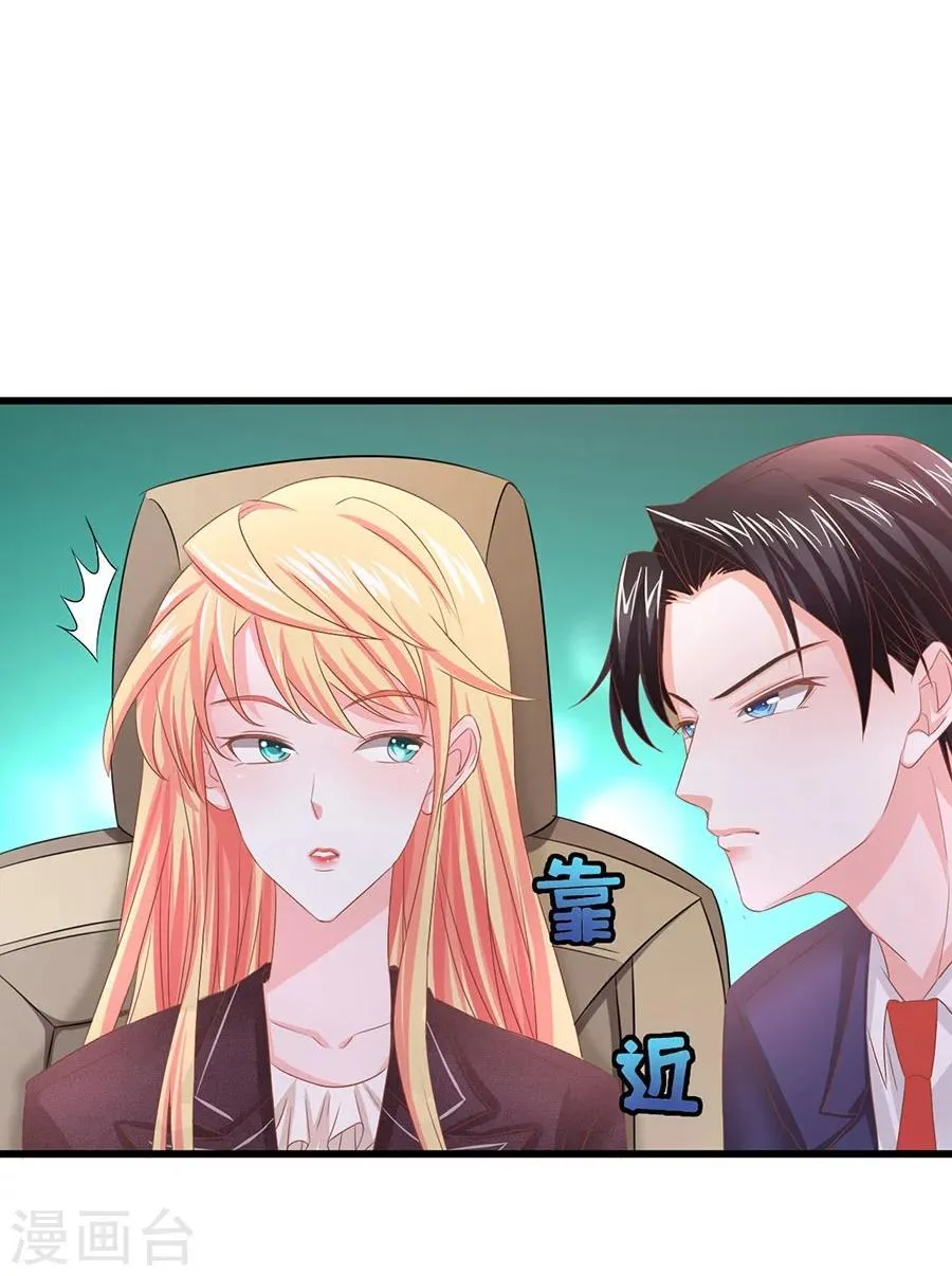 第5话 不过是各取所需 第11页