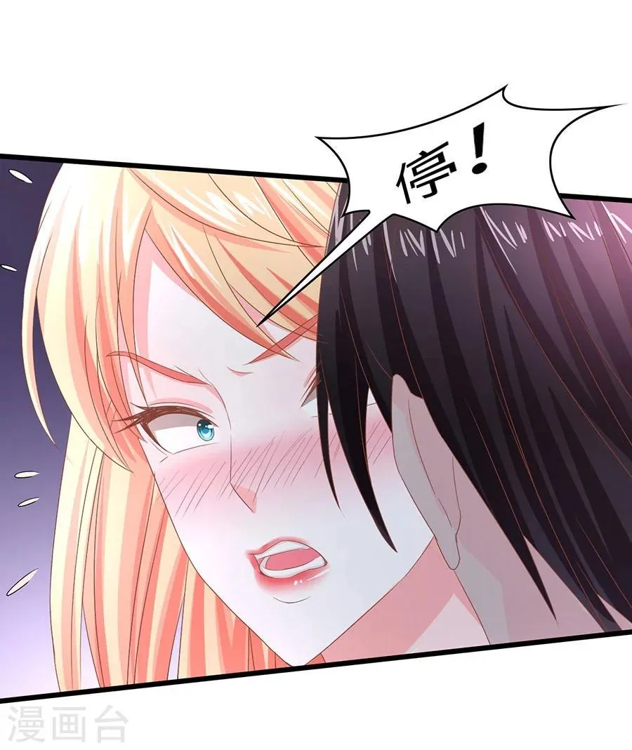 第5话 不过是各取所需 第12页