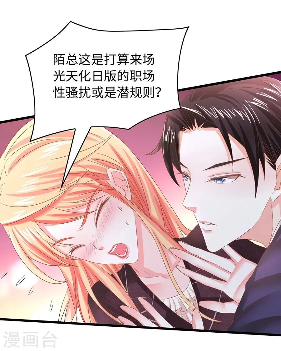 第5话 不过是各取所需 第13页