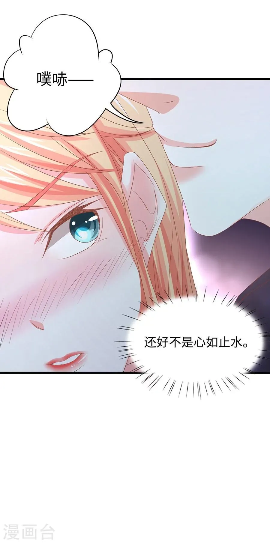 第5话 不过是各取所需 第14页