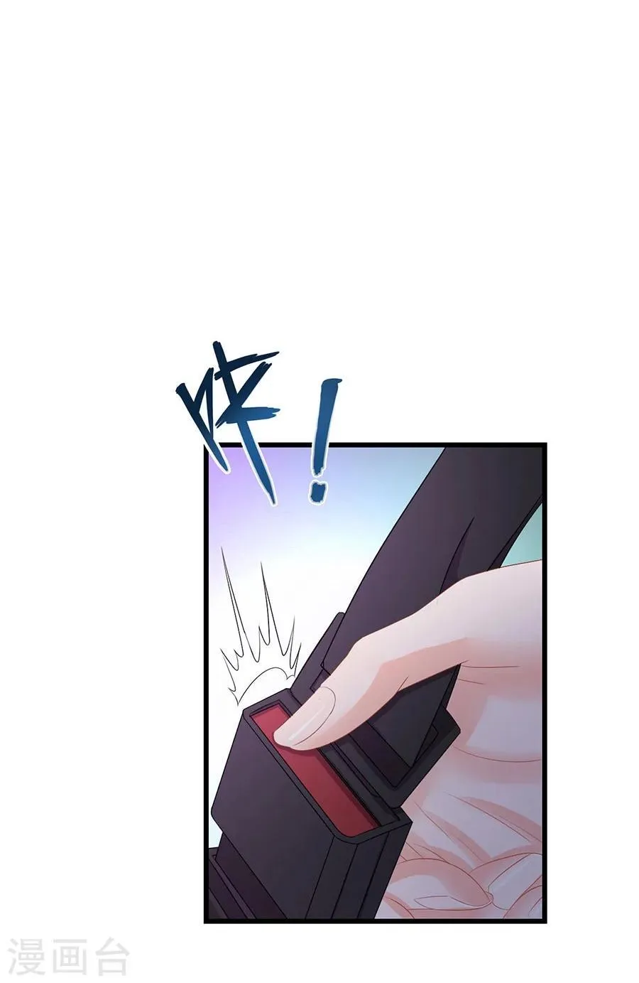 第5话 不过是各取所需 第15页