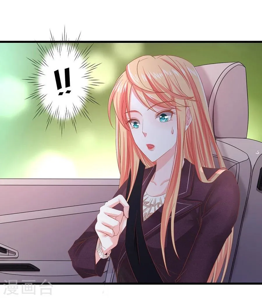 第5话 不过是各取所需 第16页