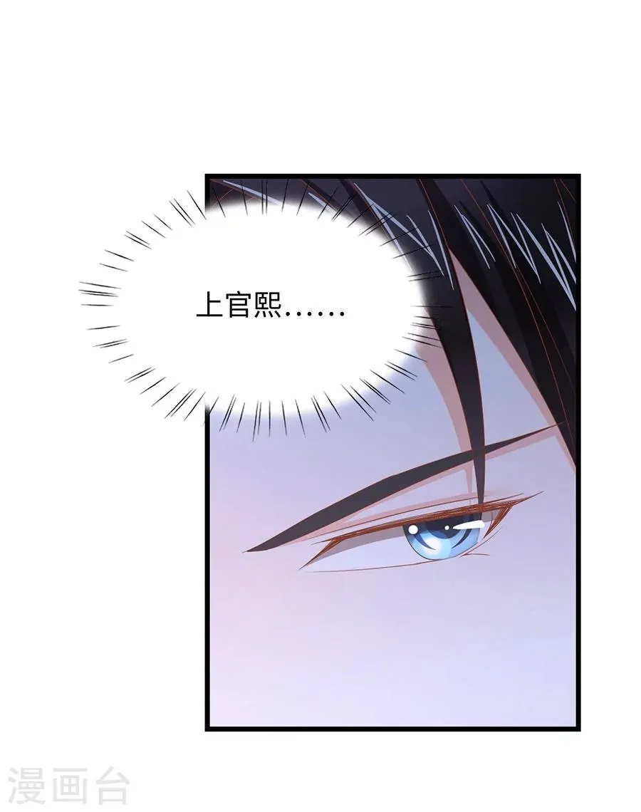 第5话 不过是各取所需 第21页