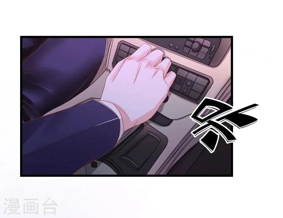 第5话 不过是各取所需 第22页