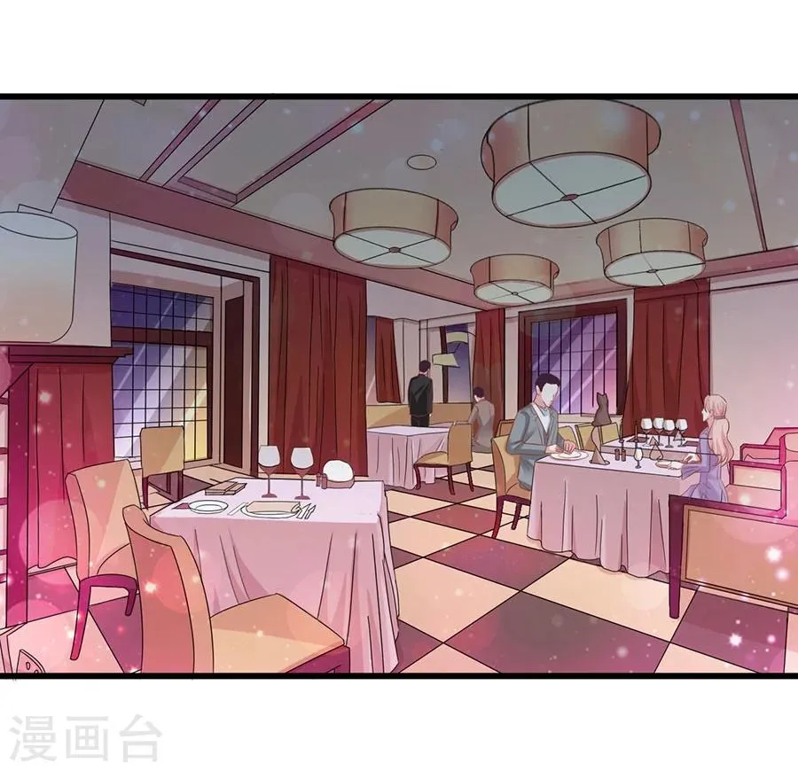 第5话 不过是各取所需 第24页