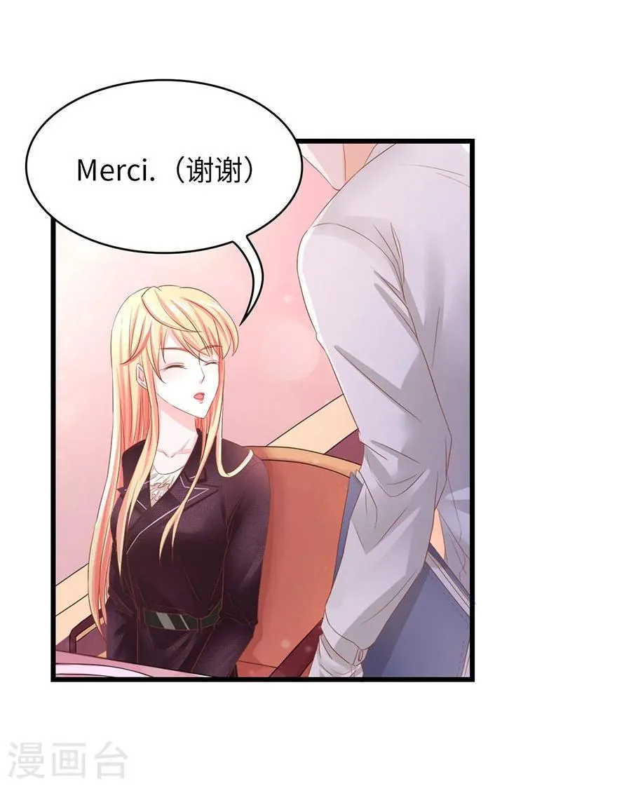 第5话 不过是各取所需 第25页