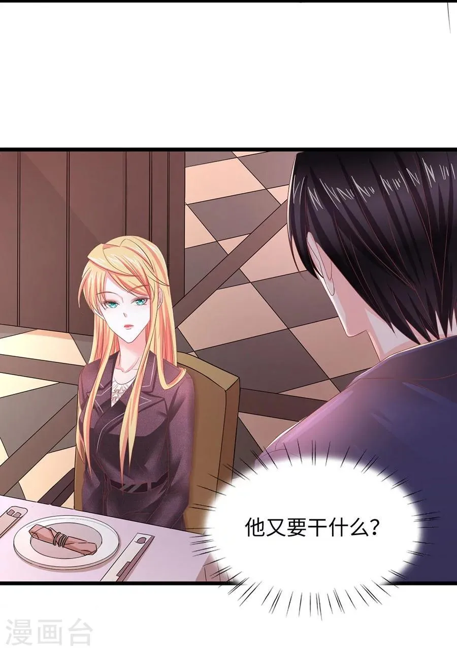 第5话 不过是各取所需 第30页